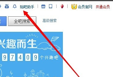 百度贴吧助手怎么用_360问答