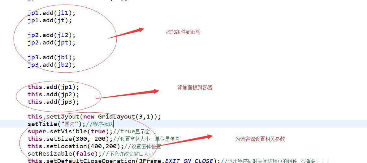 关于java中GUI图行化用户界面介绍概述!