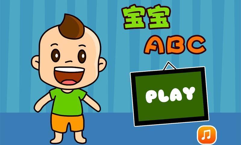 宝宝幼儿早教学ABC学英文字母_360手机助手