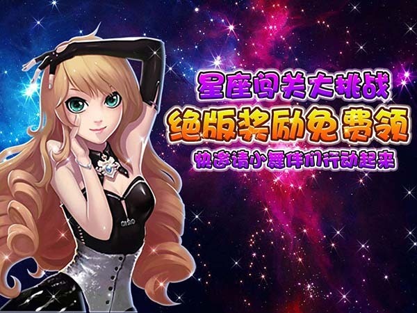 《天天爱唱歌》星座闯关秘籍_360问答