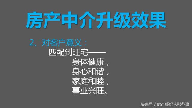 2018年房产新政后,房产经纪人又该如何求生存呢?