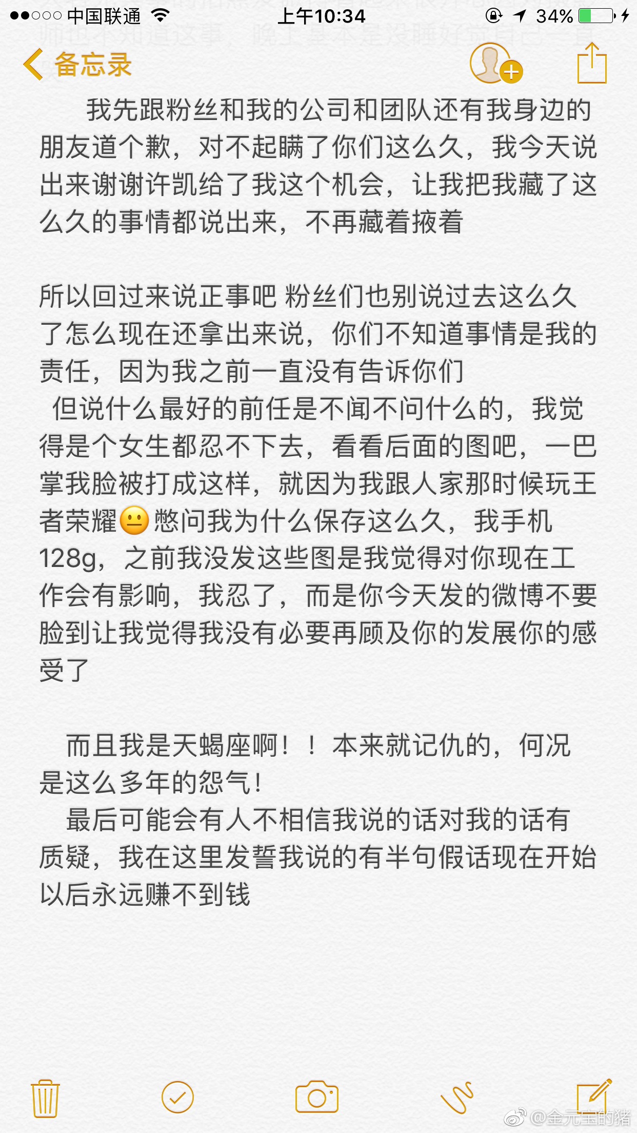 《延禧攻略》中最帅的男二竟是个渣男，被网红前女友踢爆劈腿约炮还家暴！