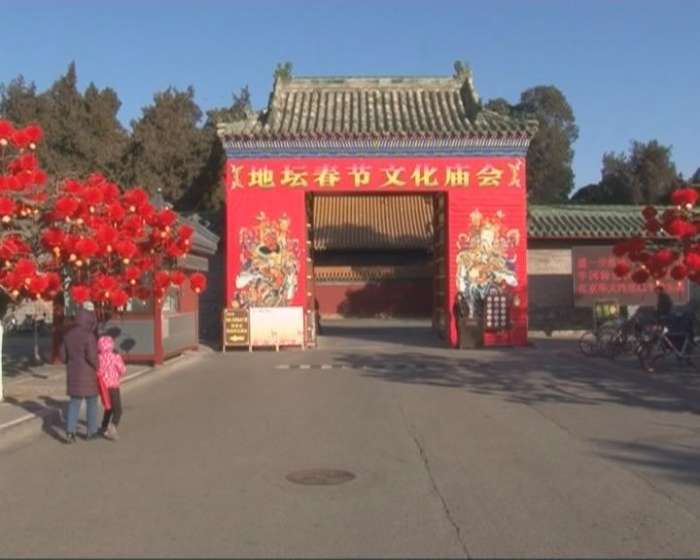 《首都经济报道》【迎新春】两大庙会门票今起