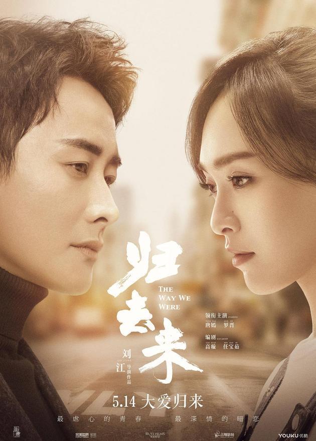 归去来:曝光唐嫣罗晋吻戏花絮,网友直呼:快点结