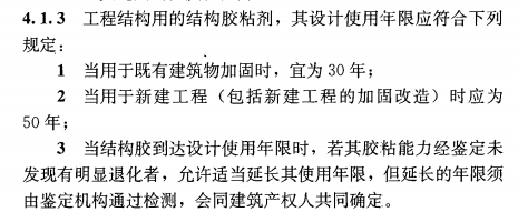 加固設計圖紙寫結構膠型號（乙烯基結構膠在高溫環(huán)境下的應用） 結構工業(yè)鋼結構施工 第5張