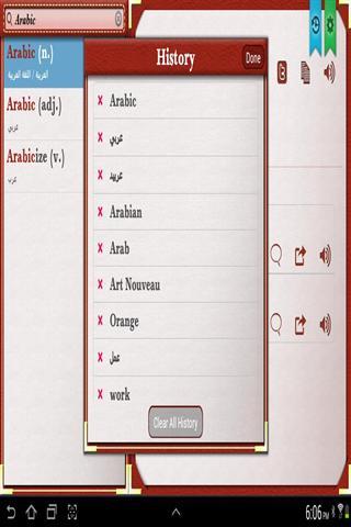 阿拉伯语词典截图1