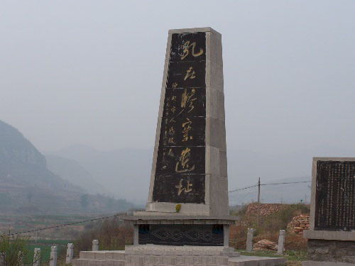 左村惨案