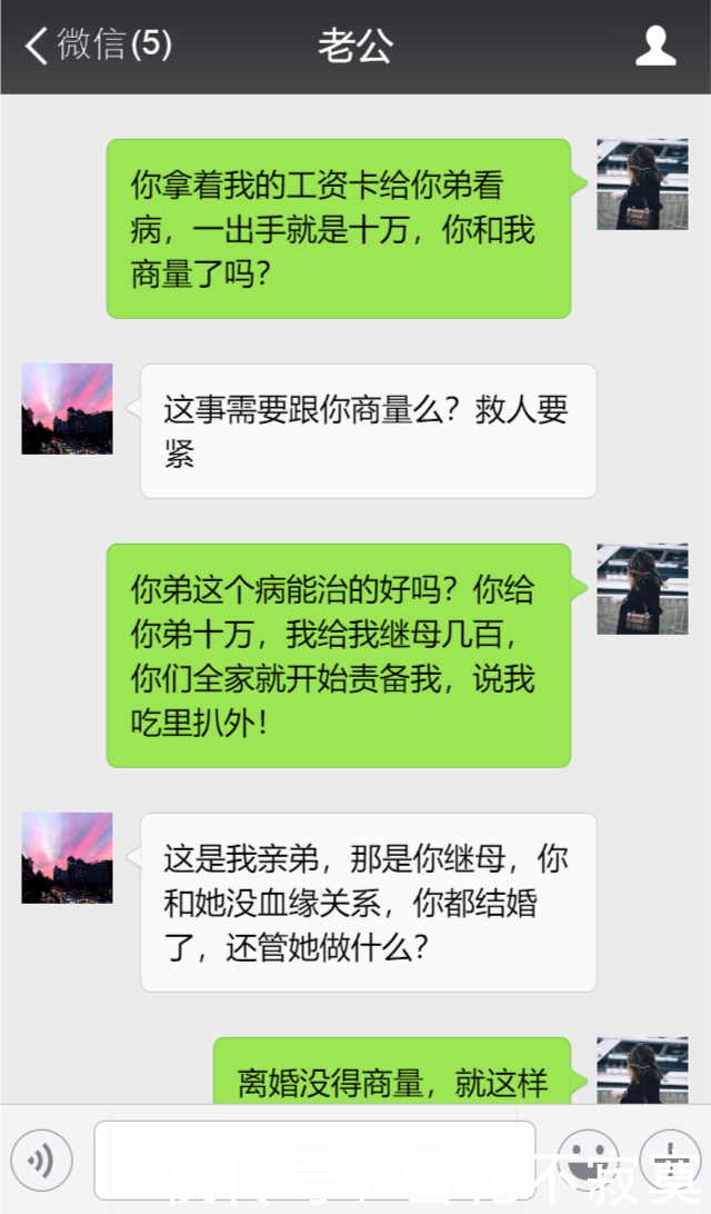 小叔子病重我送三万，在医院他说了一句话，我立马提出离婚！