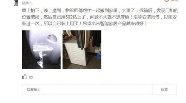 小米新品洗衣机被用户调侃,做好品控才能立于