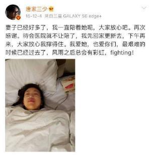 唐家三少妻子因乳腺癌去世，张长弓李木子戏中圆满戏外惨别