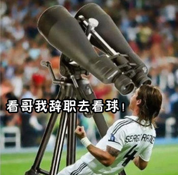 <em>导姐叨叨叨</em>:我愿胖成一个球 陪我<em>男神</em>去巴西!(