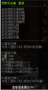 dnf女气功传说套装备选择?女气功选什么传说套