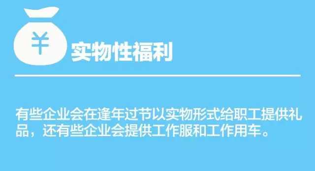 除了工资 这5大津贴、4大补助你都知道吗? - 天帅童子 - 天帅童子的博客 除了工资 这5大津贴、4大补助你都知道吗? - 天帅童子 - 天帅童子的博客