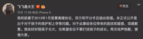 臧鸿飞谈离婚，网友却说假高尚？
