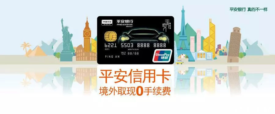 平安银行信用卡广告快速渗透3线城市, 原来是因为他!