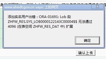淮南交管E点通实名认证不了,求帮助。 拍看网