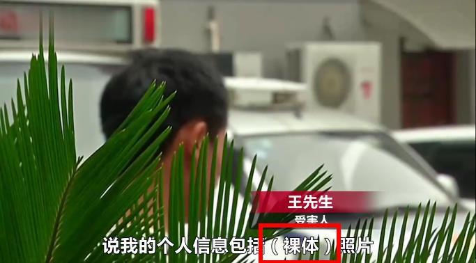 男子网聊约女大学生见面,却被勒索14700元?网