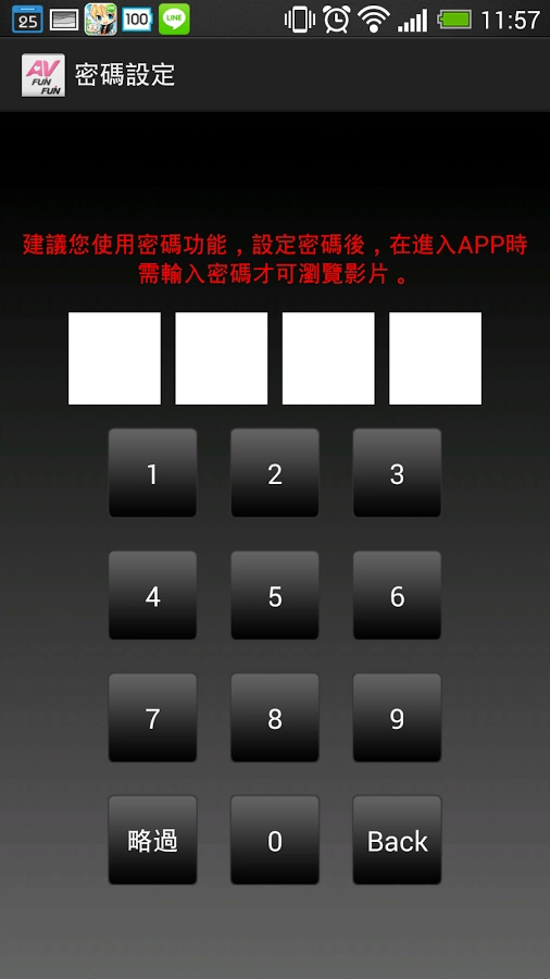 AVFUN截图2