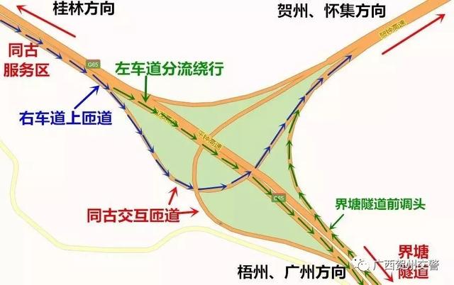 从桂林方向返程广东的自驾车主请注意，在高速公路贺州同古路段这