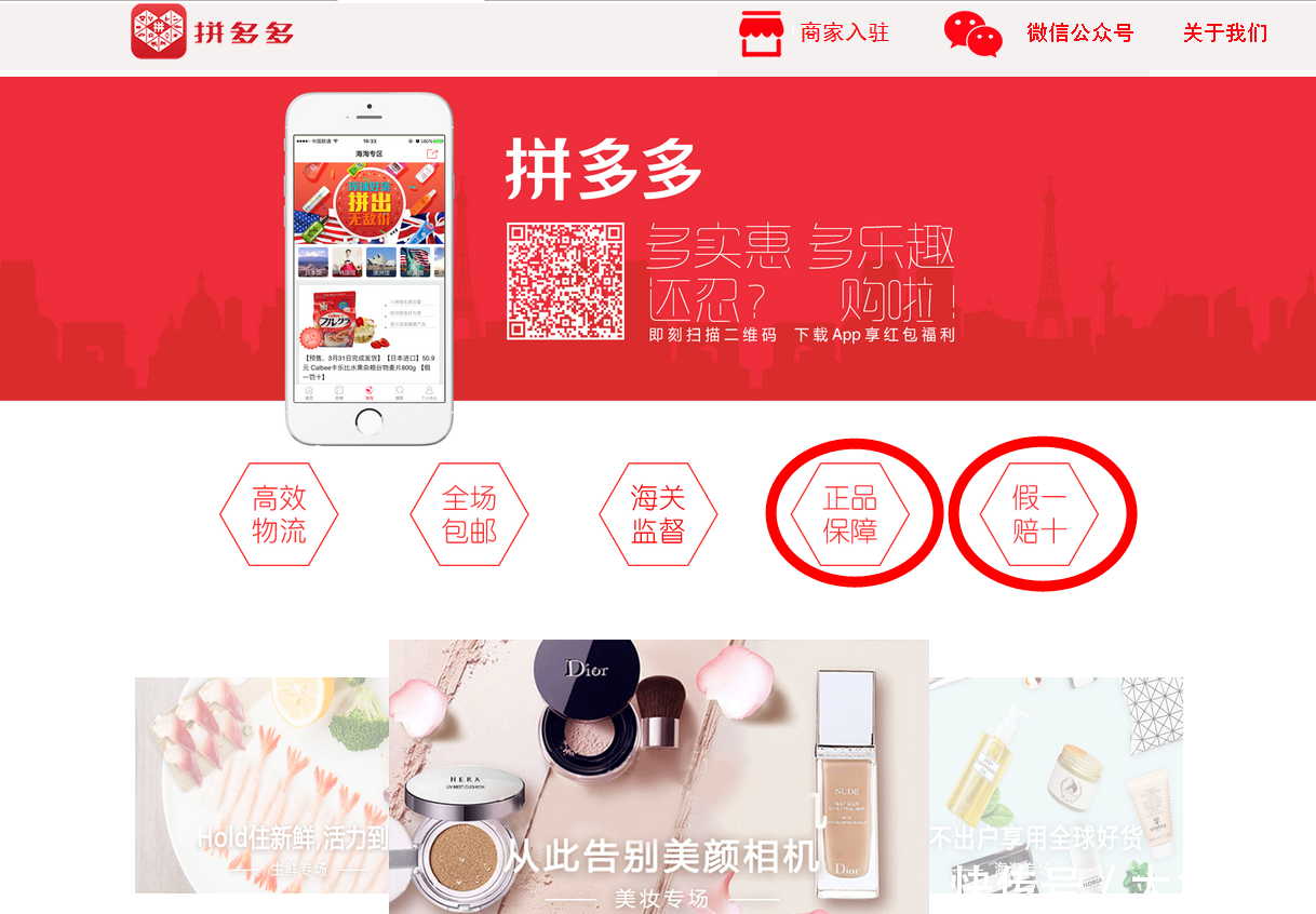 拼多多被指骗多多,坑多多,更是坎坷多多