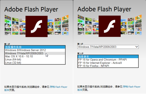 如何安装Adobe flash player 插件_360问答