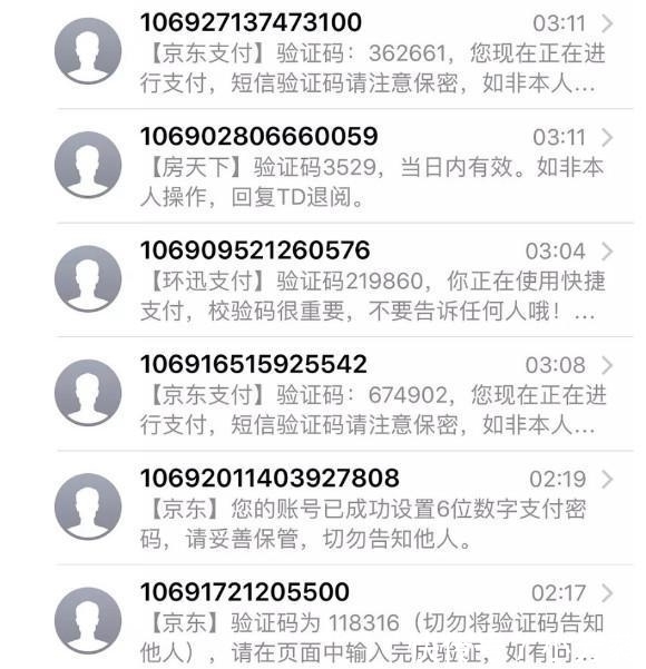 余额宝被盗刷事件