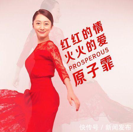 原子霏发新单《红红的情火火的爱》再刮中国民