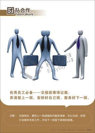 关于铁路服务理念和工作作风的标语_360问答