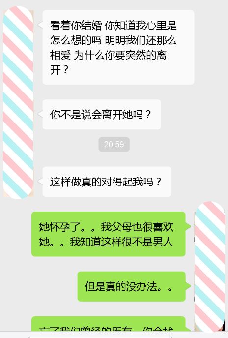 新婚15天, 老公在洗澡, 我替他回复了小叔子的信息, 回完后我楞了