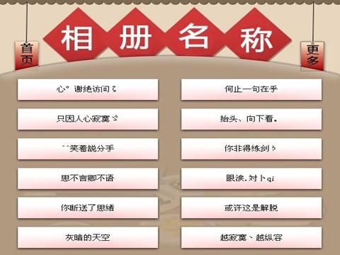 <em>空间相册名称</em>_360应用宝库
