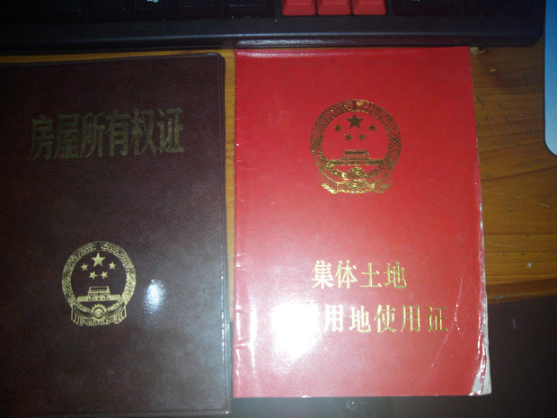 我手上有房屋所有权证,集体土地建设用地使用证.
