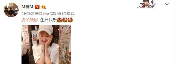 鹿晗为关晓彤庆21岁生日,捧脸微笑的关晓彤超