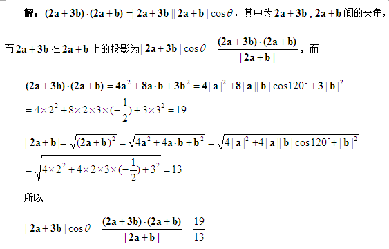 已知向量a,b的夹角为120°,且|a|=2,|b|=3,则