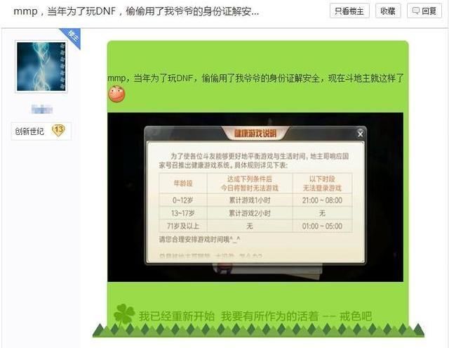 身份证号防沉迷