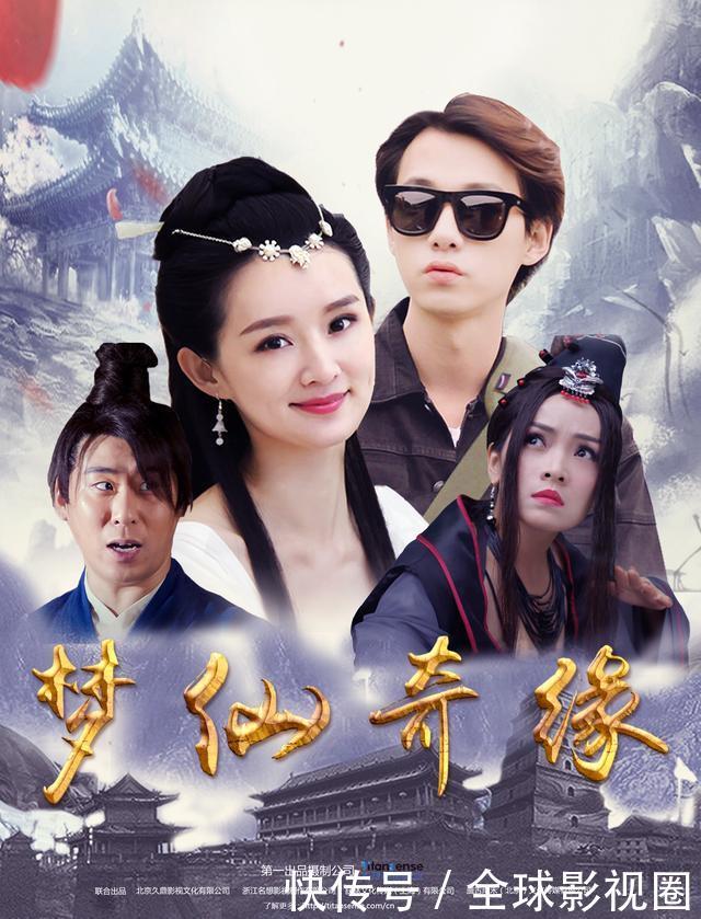 今生再见前世仙女爱人,网络大电影《梦仙奇缘