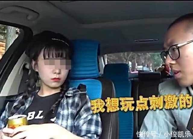 男子豪车上放了一罐红牛，女大学生上了车，1000元可以去野外，真