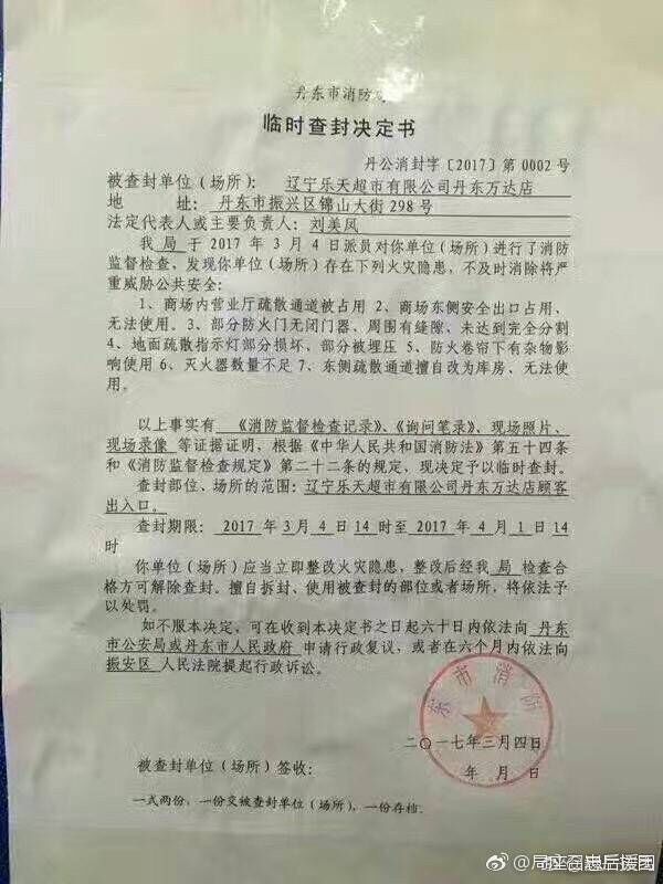 【转】北京时间 乐天称在中国4家超市被查后关闭 在大陆115家店 - 妙康居士 - 妙康居士~晴樵雪读的博客 【转】北京时间 乐天称在中国4家超市被查后关闭 在大陆115家店 - 妙康居士 - 妙康居士~晴樵雪读的博客