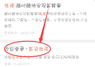 手机如何删除新浪微博头像相册