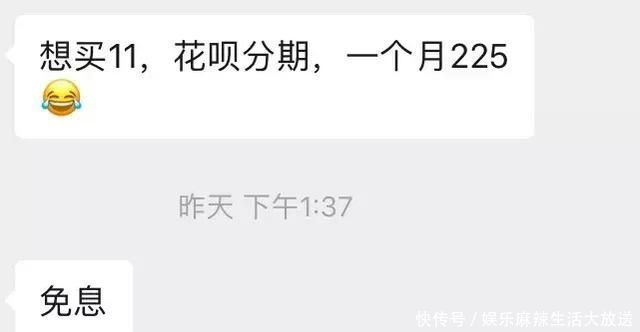 花呗分期买手机