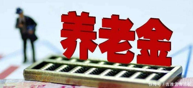 2019年社保新规,元旦起满45岁免交养老险,其