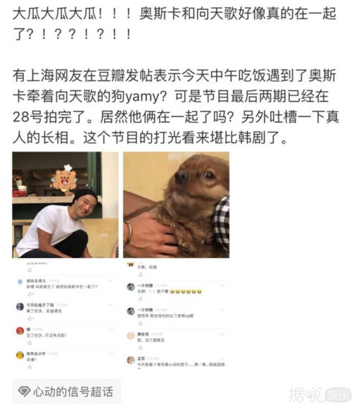 《心动的信号》奥斯卡网约妹子被拒，网友：那么渣！