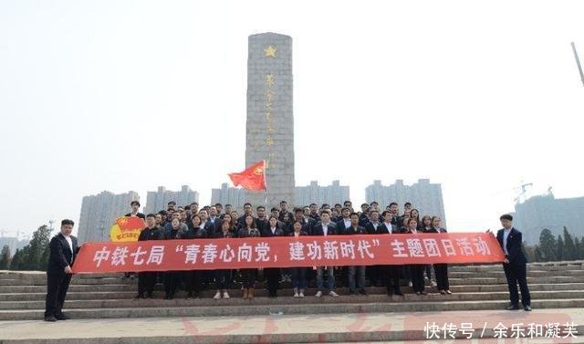 中铁七局团委开展青春心向党 建功新时代主题