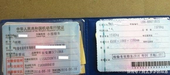 行驶证和驾驶证