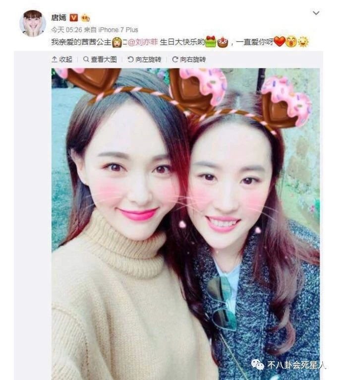唐嫣罗晋月底维也纳结婚?刘亦菲伴娘胡歌出席