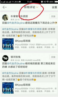 手机微博怎么看自己发出的评论_360问答