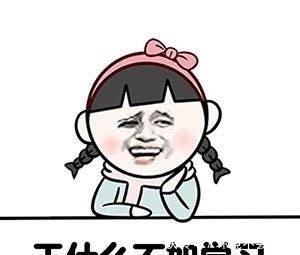 搞笑这表情我只想认真学习学期!我爱学习将live表情包做成图片