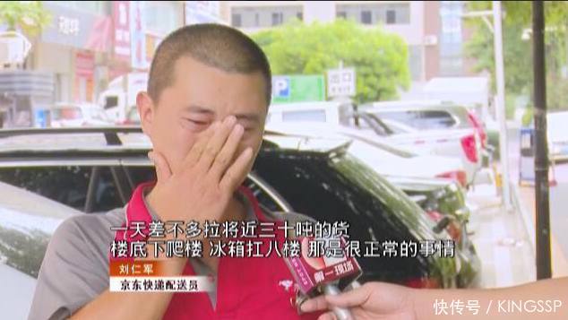 京东摊上克扣快递员工资事件,刘强东:这没有毛