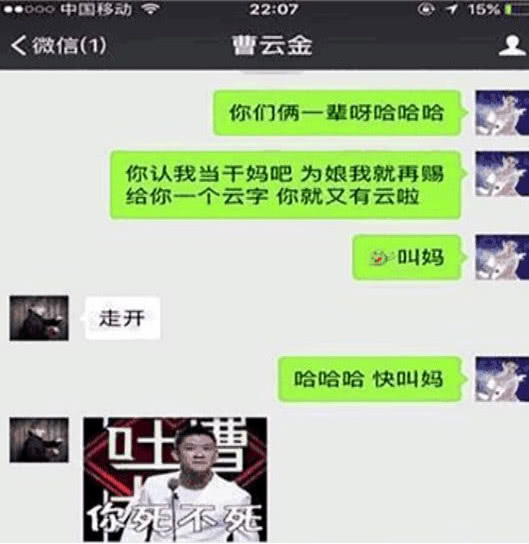 曹云金微信公开认李小璐当干妈？林更新为赵丽颖发红包到手软？