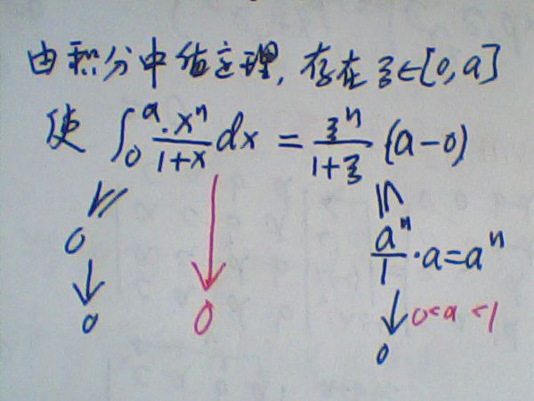 定积分中值定理_360问答