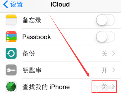 Ios9系统,忘记了访问限制密码,然后关闭查找我